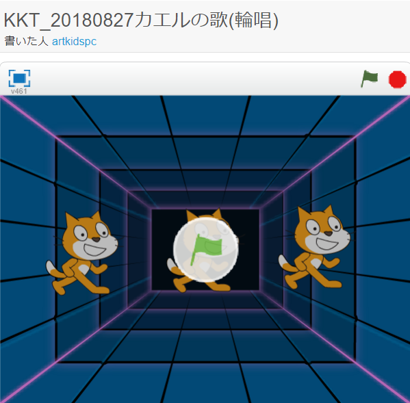輪唱